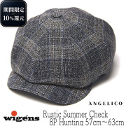 Wigens(ヴィーゲン)