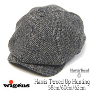 Wigens(ヴィーゲン)