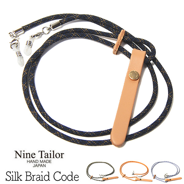 NINE TAILOR　ナインテイラー　シルクブレードコード　あご紐