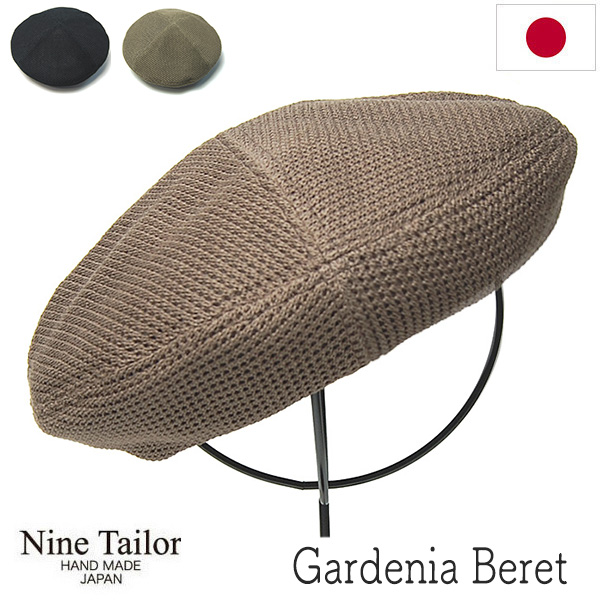 NINE TAILOR　ナインテイラー メッシュベレー帽　Gardenia Beret