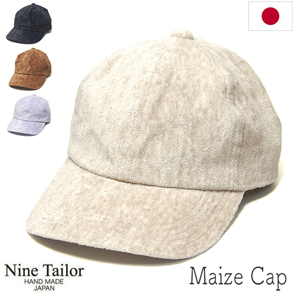 NINE TAILOR　ナインテイラー　キャップ　リネンパイル　MAIZE CAP