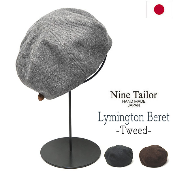 NINE TAILOR　ナインテイラー　ベレー帽　Lymington Beret
