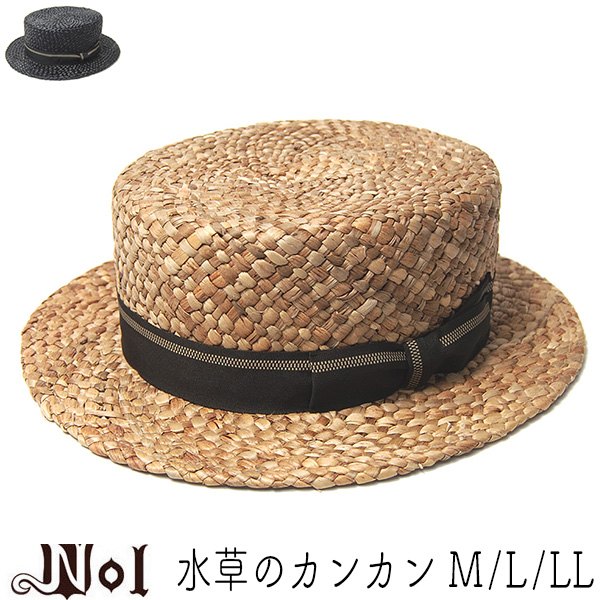 Nol　ノル　ストローカンカン帽　水草のカンカン