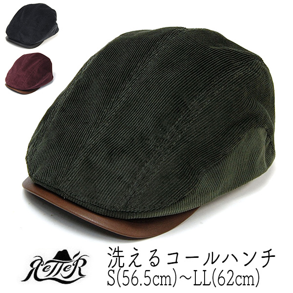 ”Retter(レッター)” コーデュロイハンチング 洗えるコールハンチ