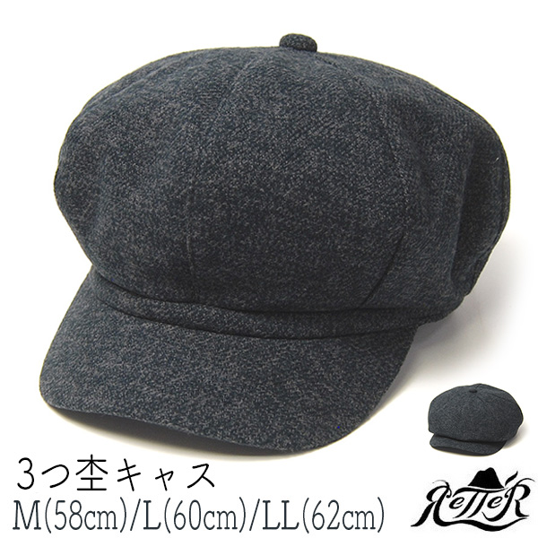 Retter　レッター　コットンツイードキャスケット　三つ杢キャス