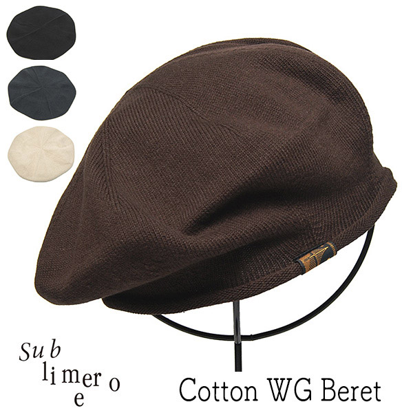 Sublime　サブライム　コットンニットベレー帽