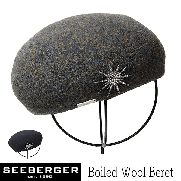 ドイツ”SEEBERGER(ジーバーガー)” ボイルドウールベレー 