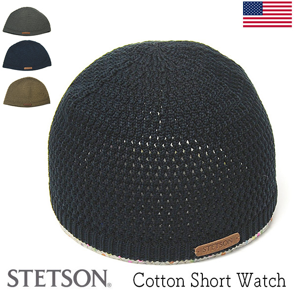 STETSON　ステットソン　コットンニットキャップ　ニット帽　SE100
