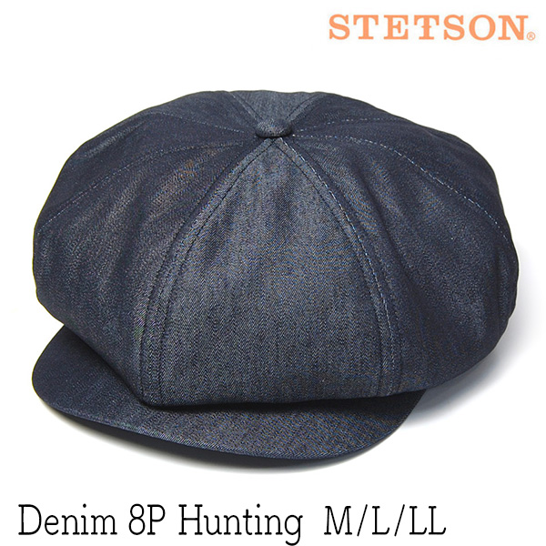STETSON ステットソン シルク混デニム８枚はぎハンチング キャスケット