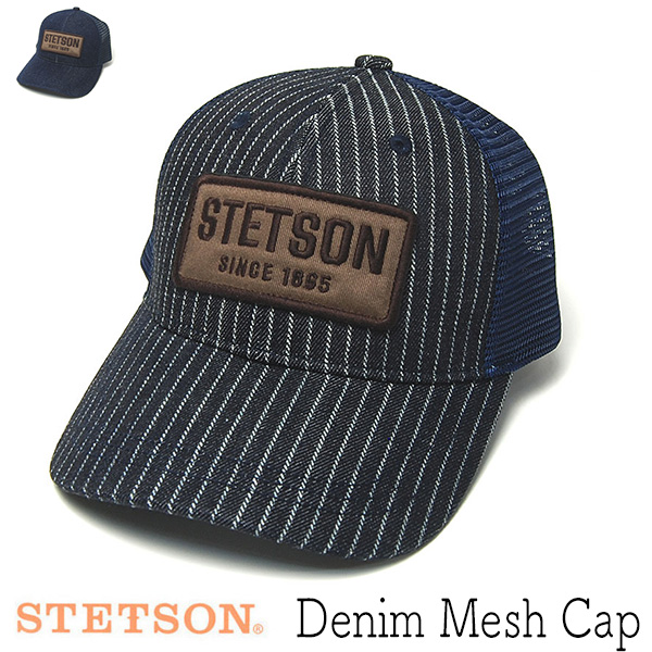 STETSON　ステットソン　デニムメッシュキャップ　デニムワッシャー
