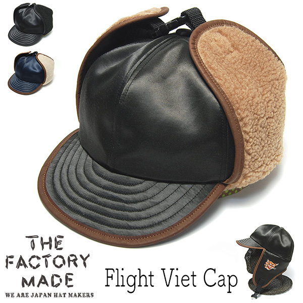 THE FACTORYMADE ファクトリーメイド フライトキャップ Flight Viet Cap