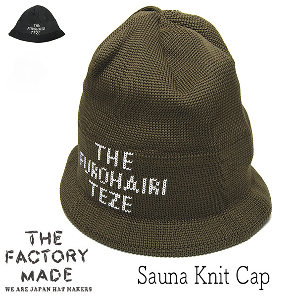 THE FACTORUMADE(ファクトリーメイド) ニットサウナハット