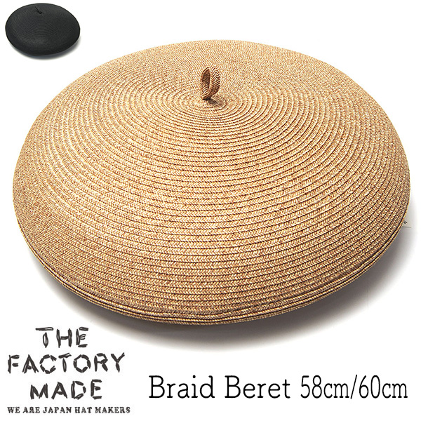 THE FACTORYMADE　ファクトリーメイド　ペーパーブレードベレー　BRAID BERET FM880