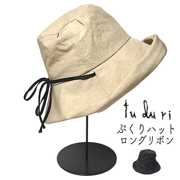 tuduri(つづり) コットンハット ぷくりハット ロングリボン 