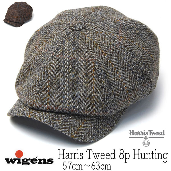 ”WIGENS(ヴィーゲン)” ハリスツイード8枚はぎハンチング Newsboy Classic Cap