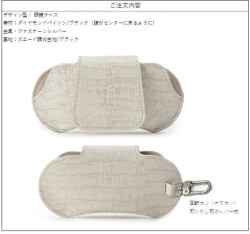 クロコダイル 眼鏡ケース