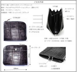 クロコダイル　L字ファスナーハーフウォレット オーダー