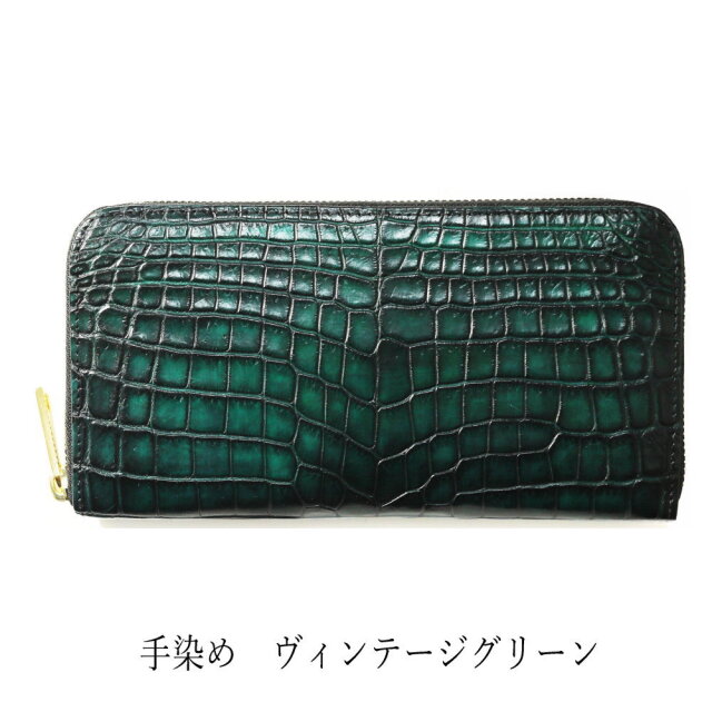 革芸人 ナイルクロコダイル長財布スリム(未使用) ナイルクロコダイル革 L字ファスナー 長財布 | 手染め