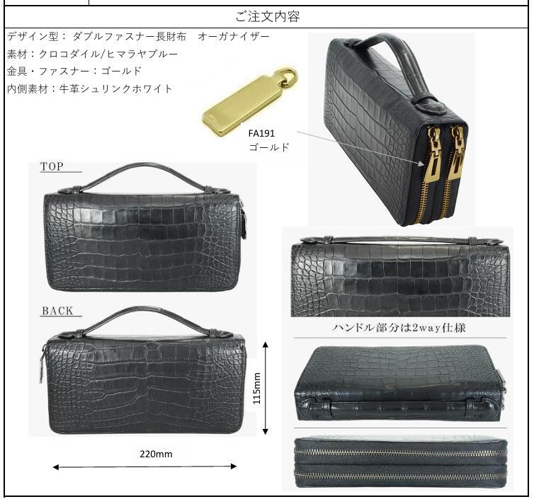 クロコダイル ダブルファスナー長財布　オーガナイザー