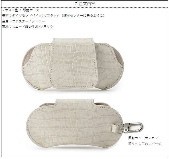 クロコダイル 眼鏡ケース