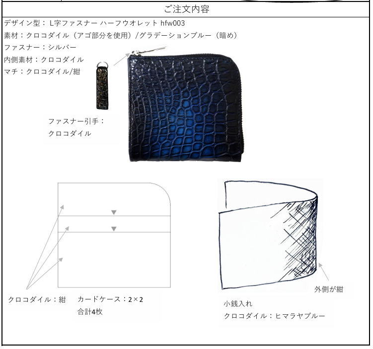クロコダイル L字ファスナー ハーフウオレット hfw003 オーダー
