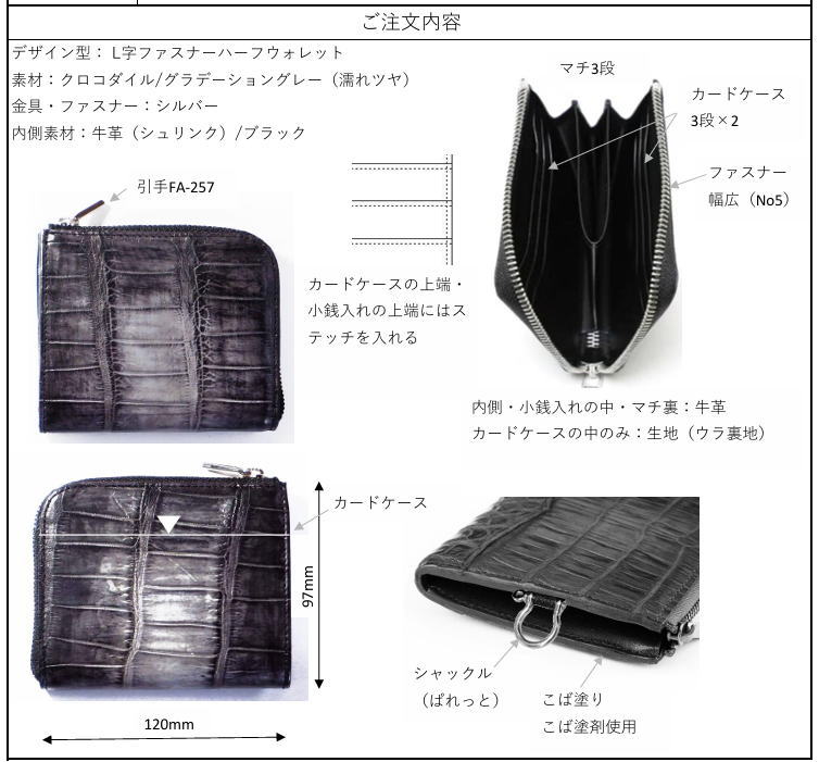 クロコダイル　L字ファスナーハーフウォレット オーダー