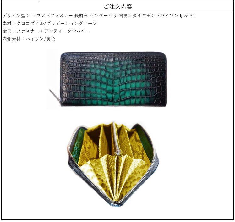 ラウンドファスナー 長財布 センターどり 内側：ダイヤモンドパイソン lgw035 オーダー