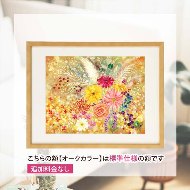絵画 「花実 ~hanami~」 (Denny Horimizu) ※こちらの絵は、秋の誕生花のガーベラ、リンドウ、バラが入り、「実りの秋」をイメージした華やかな絵です