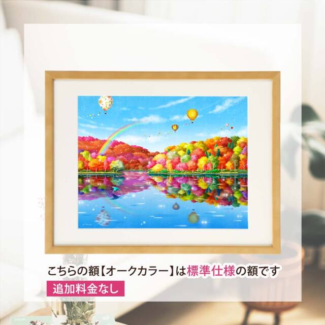 絵画 「虹色紅葉(にじいろもみじ)」 (ヒヂリンゴ・聖)