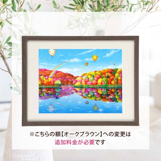 絵画 「虹色紅葉(にじいろもみじ)」 (ヒヂリンゴ・聖)