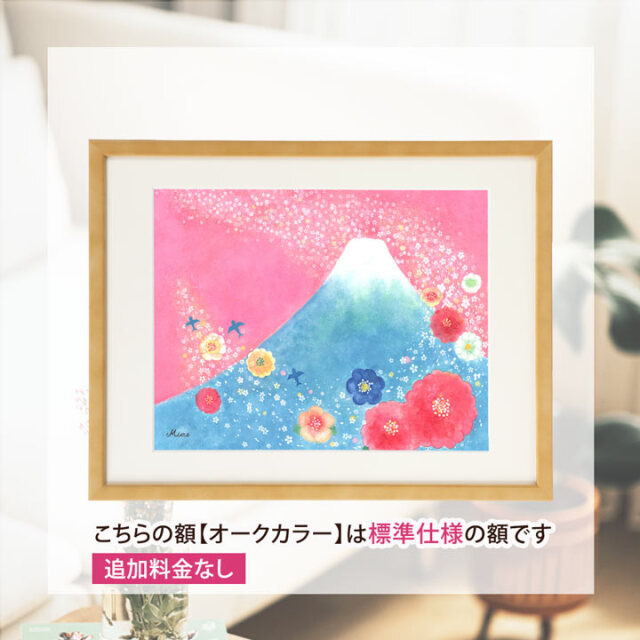 絵画 「歓びの空へ」 《富士山の絵》 (mime)