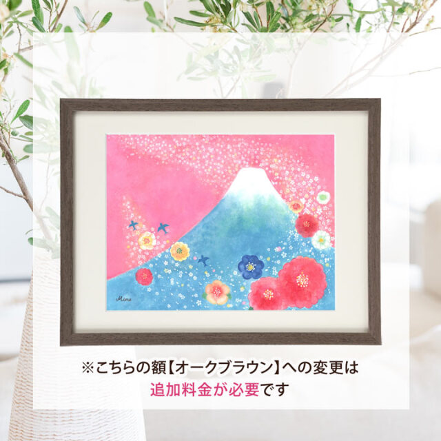 絵画 「歓びの空へ」 《富士山の絵》 (mime)