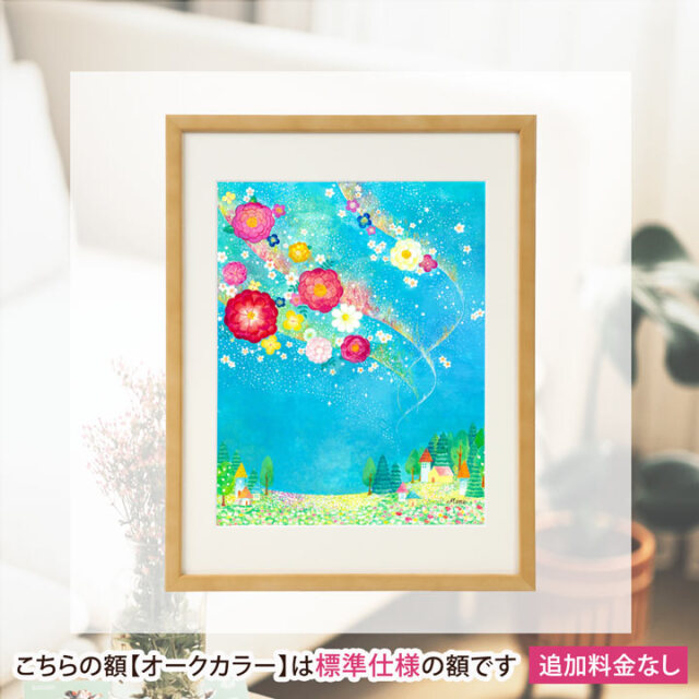 絵画 「 花のオーロラ 」 (mime)