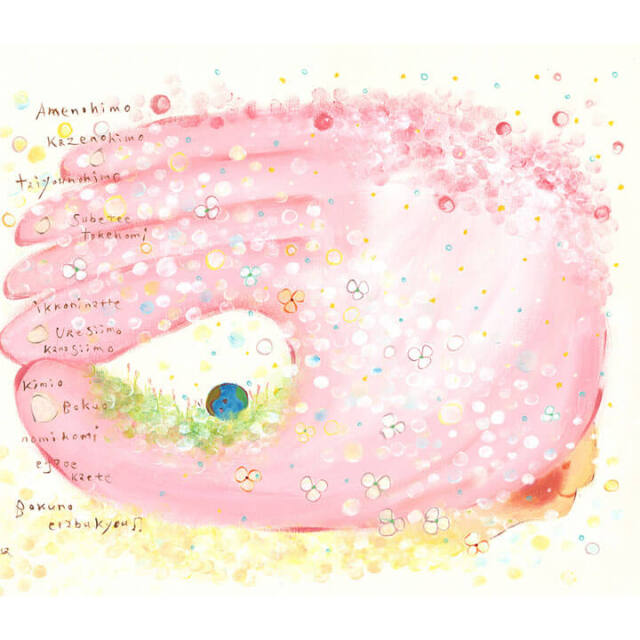 絵画 「つつみ つつまれよう」 (One's childhood)