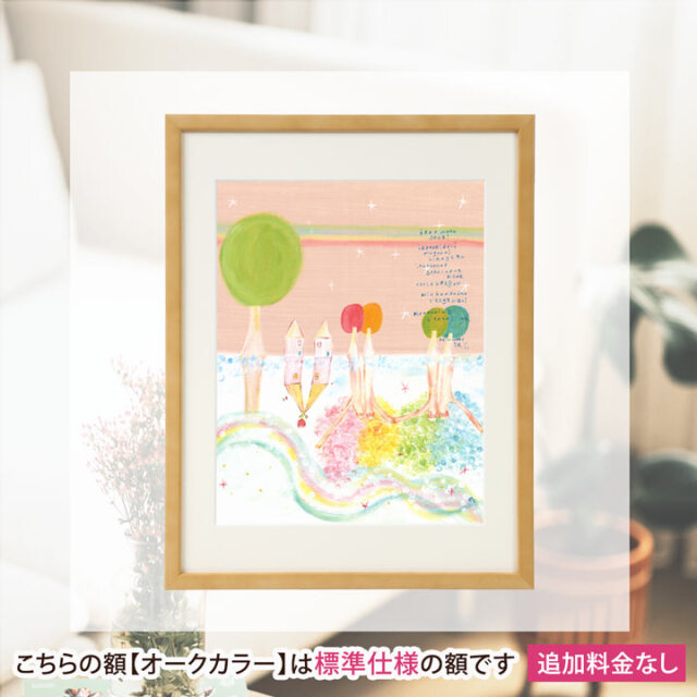 絵画 「色とりどりの世界」 (One's childhood)