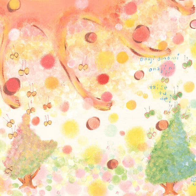 絵画 丸い心 オレンジ色の太陽と木 玄関や部屋に飾る絵 風水 アートポスター 癒し 絵画販売 通販 Kawaii Art