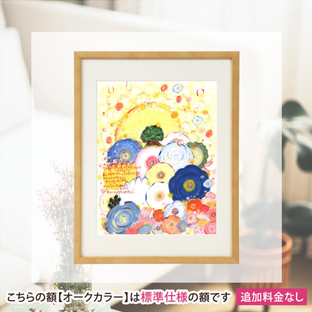 絵画 「喜びに包まれて」 (One's childhood)