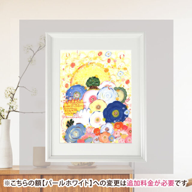 絵画 「喜びに包まれて」 (One's childhood)