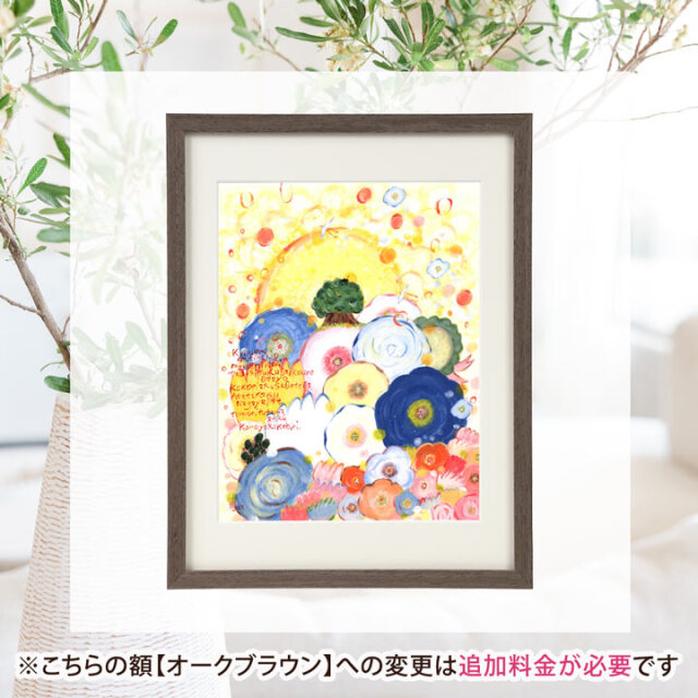 絵画 「喜びに包まれて」 (One's childhood)