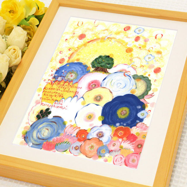 小さいサイズの絵画 「喜びに包まれて」 (One's childhood