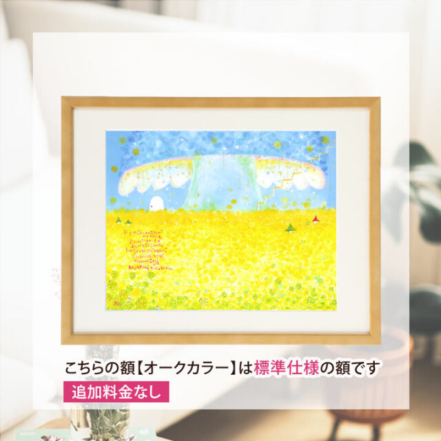 絵画 「Kibou ‐ 希望 ‐」 (One's childhood)
