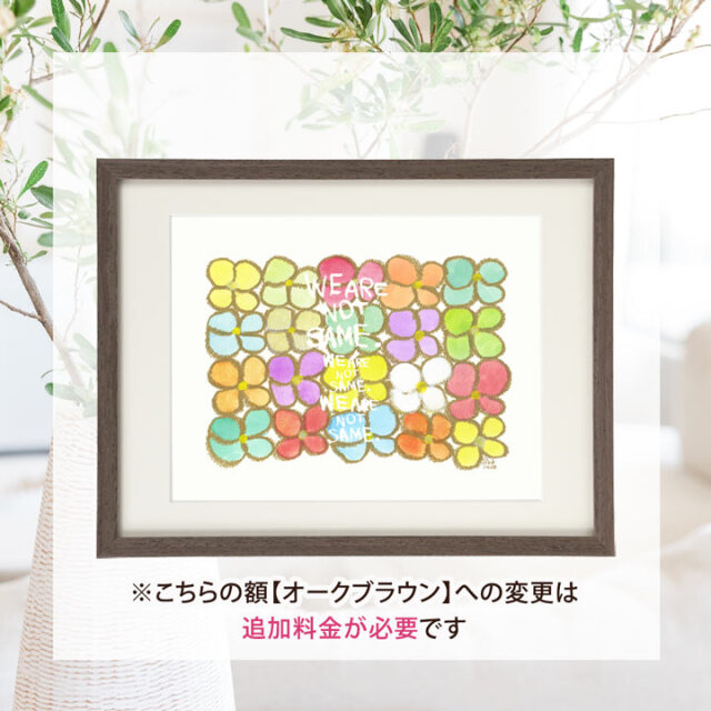 絵画 「We are not same.」 (りかねだ)