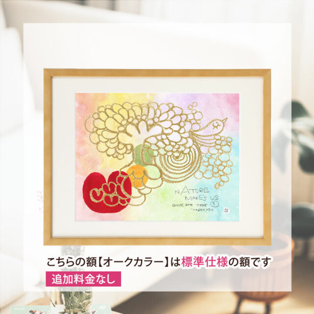 絵画 「nAture makes us.」 (りかねだ)