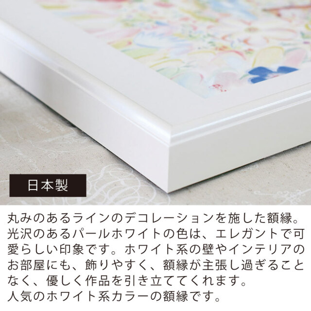 額縁 絵画用 色: パールホワイト(白) 規格サイズ: インチ 太子 四切 大衣