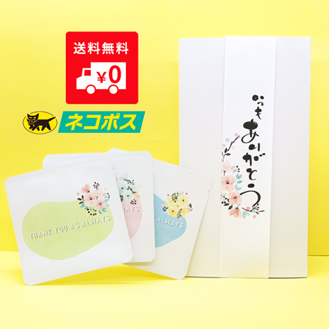 緑茶で伝える感謝の気持ち　緑茶一煎 ３袋セット