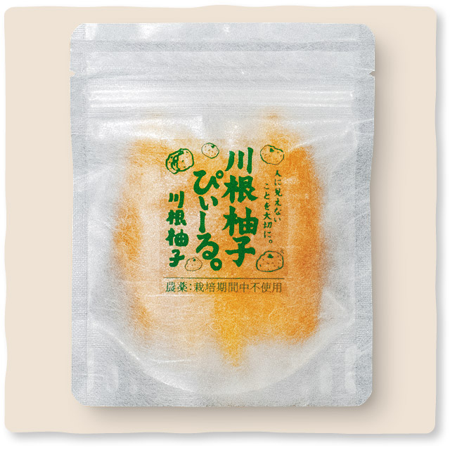 川根柚子ぴぃーる 【1袋 50g】