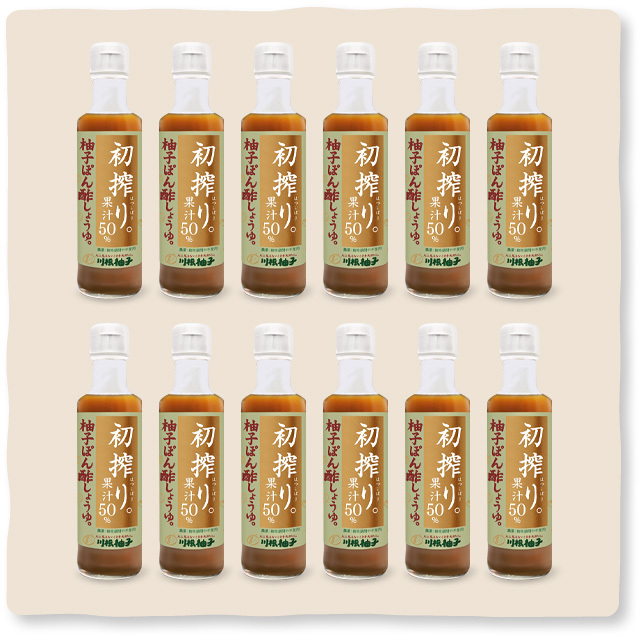 2025年度】初搾り柚子ぽん酢しょうゆ（12本セット）