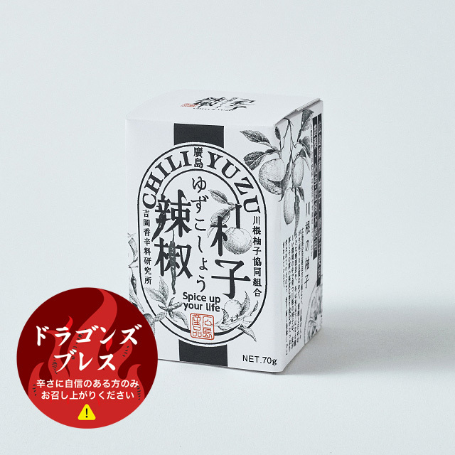 激辛 柚子辣椒（ゆずこしょう／ドラゴンズブレス配合）【1瓶