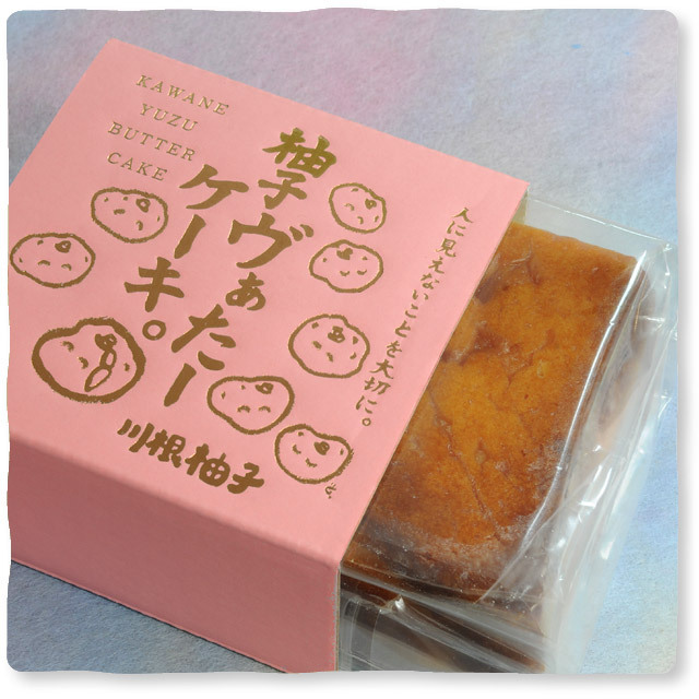 広島の川根柚子を使用したバターケーキ しっとり食感と爽やかな香り 柚子ヴぁたーケーキ ミニ 1箱 2個入り