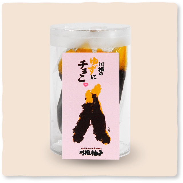 完売【数量限定】川根のゆずにチョこ(1ケース 70g) 川根のゆずにチョこ